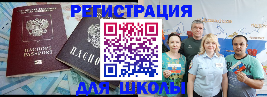 купить прописку в Порхове